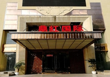 水城商务KTV少爷哪家最开放-鼎红国际KTV消费价格玩乐点评