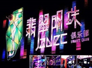 水城哪里荤的KTV男模女漂亮多-翡翠明珠KTV好玩会所体验